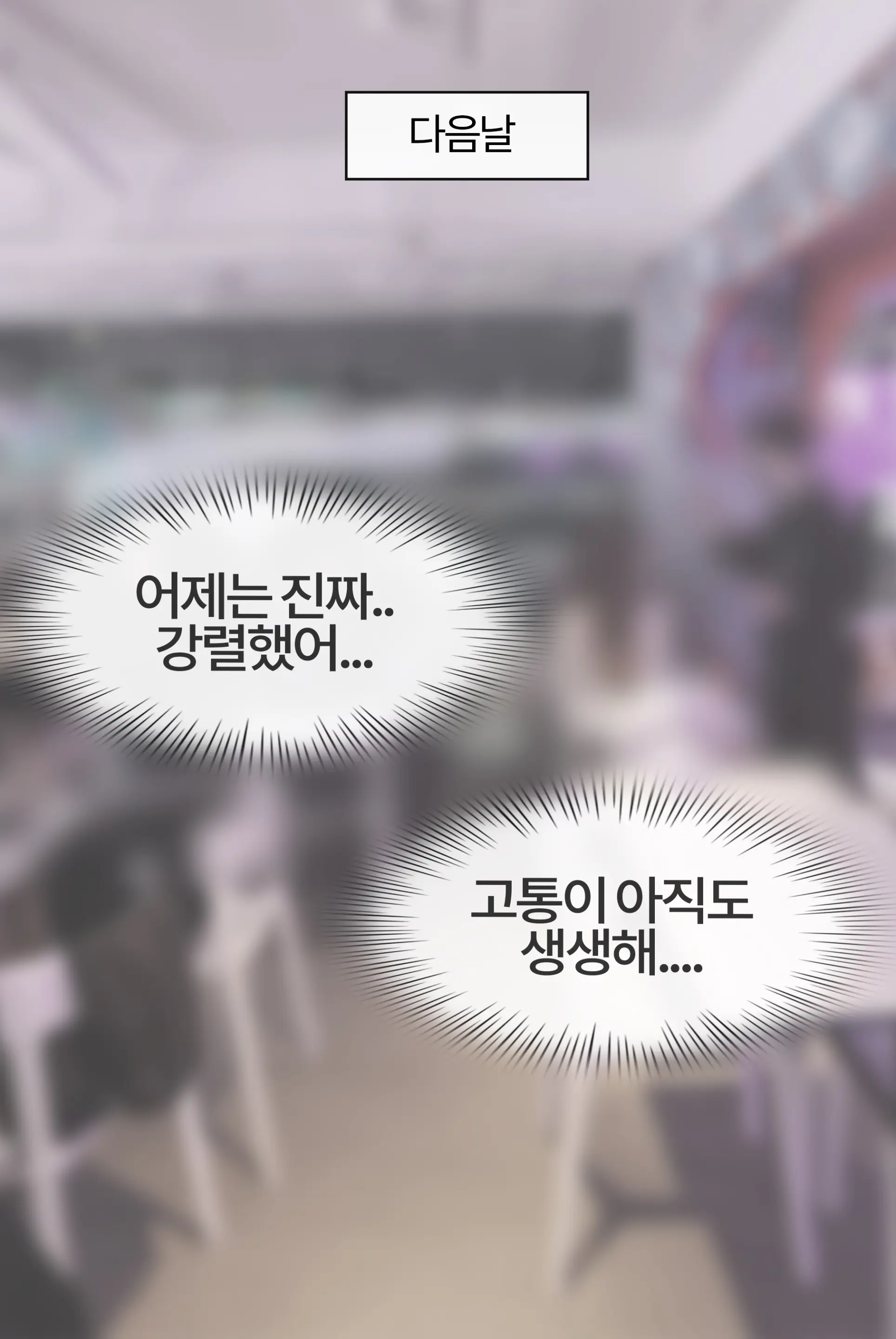 여신 Goddess [Korean] 01-08